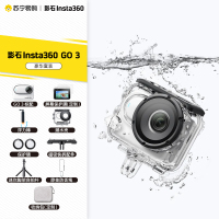 影石Insta360 GO3 拇指相机 豪华套餐 32G