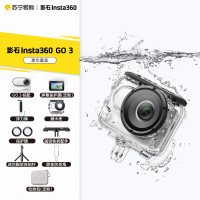 影石Insta360 GO3 拇指相机 豪华套餐 64G