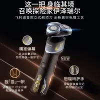 飞利浦电动剃须刀X5009/00