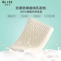 百丽丝家纺 护颈抗菌防螨天然90乳胶枕学生宿舍成人家用床品新品