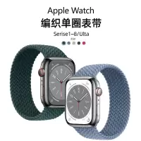 适用iwatch苹果AppleWatch手表Ultra表带S8弹力编织单圈表带45mm高级7创意6小众男女1669XD