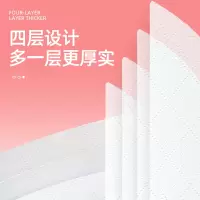 蓝漂4D气垫压花纸巾抽纸4层加厚家用卫生纸整箱实惠装餐巾纸 8包[4D压花工艺]