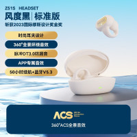 塞那 z51spro蓝牙耳机开放骨夹式气传导真无线不入耳运动跑步降噪长续航耳夹式高端耳机 标准版云岩白 280