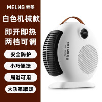 美菱(MeiLing) 取暖器暖风机家用办公室小型速热电暖气节能省电电暖器MPN-DA2089(白色)-D-ZY