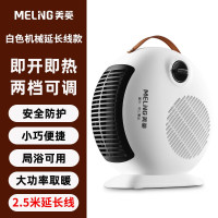 美菱(MeiLing)取暖器暖风机家用办公室小型速热电暖气节能省电电暖器MPN-DA2089(白色延长线)-D-ZY