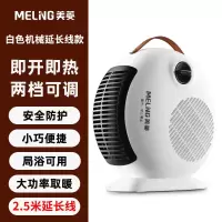 美菱(MeiLing)取暖器暖风机家用办公室小型速热电暖气节能省电电暖器MPN-DA2089(白色延长线)-D-ZY