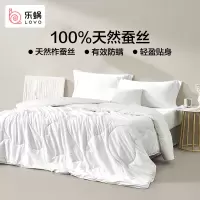 LOWO乐蜗 倍·润 防端蚕丝冬被-克莱顿200*230cm