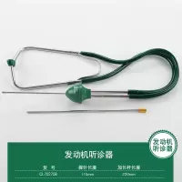 长鹿发动机听诊器 一件 (5件起订)