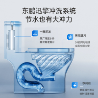 东鹏 大管径防溅喷射虹吸式坐便器(400坑距)