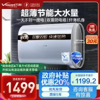 万和(Vanward) 一级能效 扁桶纤薄电热水器速热 储水式电热水器60升家用增容E60-A6WW30