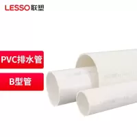 联塑 PVC-U排水管(B)白色 dn200 4M 单位:条