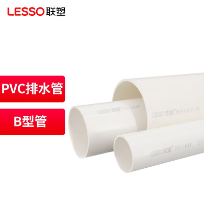 联塑 PVC-U排水管(B)白色 dn200 4M 单位:条