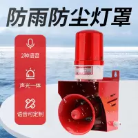 巴正 定制 无线遥控声光报警器 AC250V 报警器*1遥控*1可遥控距离 2000米 单位:1台