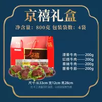 月盛斋清真熟食礼盒红烧清香北京特产年货牛肉熟食礼品福利京禧 京禧1150g