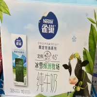 雀巢纯牛奶营养早餐纯牛奶250ml*12盒整箱牛奶