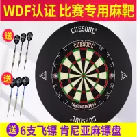 红双喜 飞镖盘套装18英寸成人比赛训练肯尼亚剑麻飞镖靶 刀网+飞镖+黑色保护圈