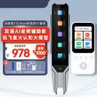 阿尔法蛋AI词典笔T10Pro石墨色+听说宝 点读笔英语学习翻译神器 电子词典翻译笔翻译机 扫描笔单词笔扫读笔