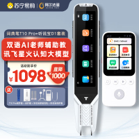 阿尔法蛋AI词典笔T10Pro白色+听说宝 点读笔英语学习翻译神器 电子词典翻译笔翻译机 扫描笔单词笔扫读笔