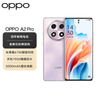 OPPO A2 Pro 暮云紫 12GB+256GB 5G数字移动电话机 全网通5G手机
