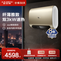 AO史密斯60升电热水器 纤薄双胆扁桶 金圭内胆 双擎速热 智能远程预约E60HGT APP智控