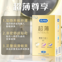 Durex/杜蕾斯超薄避孕套 超薄三合一18只