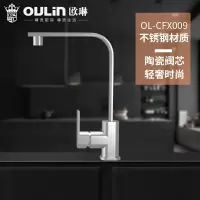欧琳龙头7519/X009厨房水龙头冷热水时尚扁方管洗菜盆龙头陶瓷阀芯含进水管可旋转 35mm安装口径