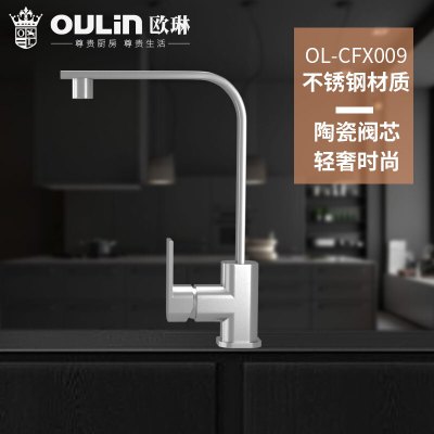 欧琳龙头7519/X009厨房水龙头冷热水时尚扁方管洗菜盆龙头陶瓷阀芯含进水管可旋转 35mm安装口径