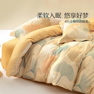 水星家纺 全棉印花被套单件纯棉学生宿舍单人床被罩床上用品23新品
