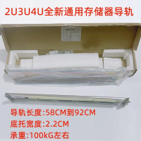 适用于华为品牌组装服务器通用存储静态导轨滑轨机柜L 华为原装通用2U3U4U