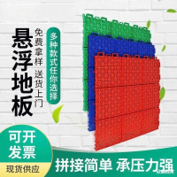 悬浮地垫羽毛球场馆 篮球场地 拼装地板 篮球场地胶运动场 防滑悬浮式地板 217.5平方米