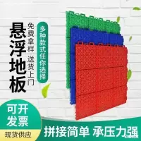 悬浮地垫羽毛球场馆 篮球场地 拼装地板 篮球场地胶运动场 防滑悬浮式地板 217.5平方米