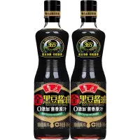 鲁花 全黑豆原汁酱油500ml*2 压榨特级生抽 零添加凉拌家用调味品