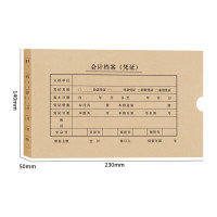 晨光(M&G)用友KPJ101凭证盒10个 400g牛卡纸 配套SKPJ101财务会计记账牛皮纸封皮装订存档费用报销单据