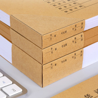 晨光(M&G)KPJ103 用友凭证封面包角装订包SZ600123B 245*145mm 增票版报销粘贴单据配套