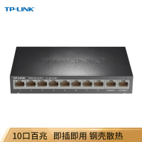 TP-LINK 以太网交换机企业网络分线器网线集线器 10口百兆 SF1010D 官方标配