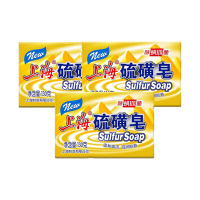 上海硫磺皂130g3块 去螨虫香皂洗手洗脚洗澡清洁香皂控油