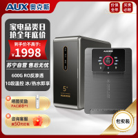 奥克斯净水器厨下家用直饮一体机600GRO反渗透净水机+10档调温3秒速热+制冷管线机黑色全屋套装净水套餐