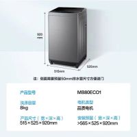 美的 (Midea)洗衣机MB80ECO1