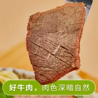 径山牛肉150gJ