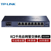TP-LINK 8口千兆网管交换机5口镜像交换器网络分线器 云管理/8口千兆/TL-SG2008