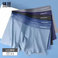 惊呀男式弹力棉三角裤(2条装)J
