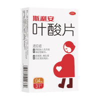 斯利安叶酸片31片 孕期营养维生素B9备孕预防胎儿先天性神经管畸形孕妇妊娠期哺乳期