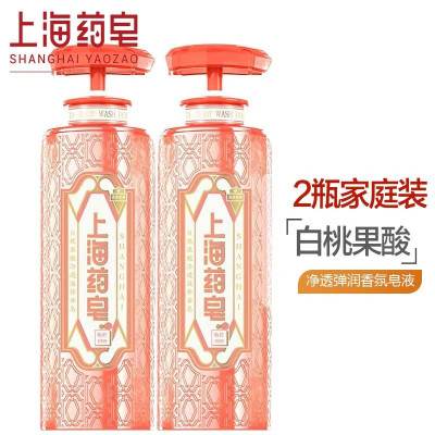 上海药皂 白桃果酸液体皂620g*2瓶除螨抑菌沐浴皂男女士持久留香