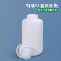 WAHL 大口塑料瓶5L升圆瓶 试剂瓶5L 单位:只