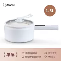 电煮锅1.5L宿舍锅家用多功能—体锅小型泡面锅电热火锅