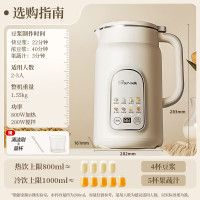 小熊豆浆机多功能家用全自动免煮免过滤迷你破壁机小型