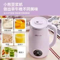 小熊豆浆机多功能家用全自动免煮免过滤迷你破壁机小型