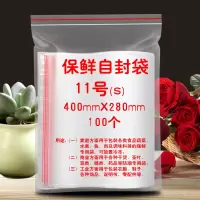 WAHL 保鲜自封袋 透明密封塑封袋 280*400mm 100个/包 单位:包