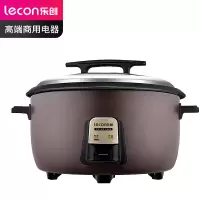 乐创(lecon)商用电饭煲 大容量食堂饭店老式电饭锅 LC-J45