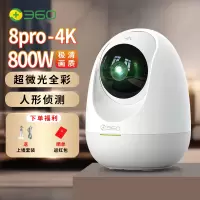 360摄像头8pro 4K版 800万云台 家用摄像头 家用监控摄像机 手机远程监控器360度夜视全景 婴儿+上墙套装